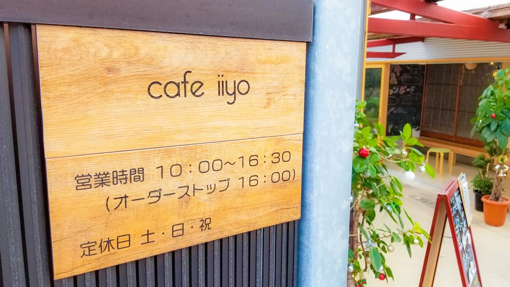 就労継続支援B型事業所 cafe iiyo 就労継続支援B型事業所 cafe iiyo