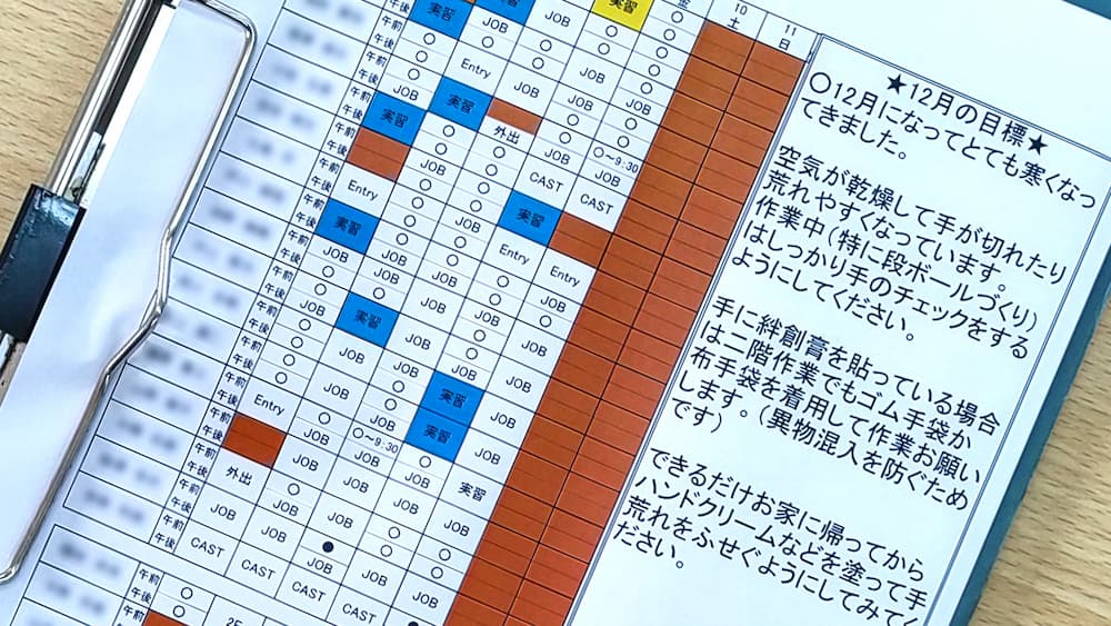 就労移行支援事業所 JOBridge